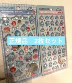 【正規品】　新品未使用　ボンボンドロップシール　ハンギョドン　2枚　サンリオ