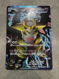 ギラティナ プラズマ団 バトルギフトセット PBG PSA10 ギラティナ 買取 | [PBG] プラズマ団バトルギフトセット