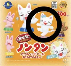 【未開封】ノンタン バブルヘッドドール タータン