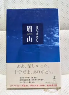 さだまさし著作文庫本10冊セット　初版 2025年最新】さだまさし 本の人気アイテム - メルカリ