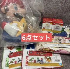 一番くじ　スーパーマリオ　いつも一緒マリオ&フレンズ　ぬいぐるみ他　まとめ売り