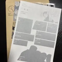 名探偵コナン シールくじびき FILE04 1.残像