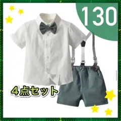 新品 130 キッズ　スーツ　フォーマル　結婚式　発表会　男の子　グリーン　半袖