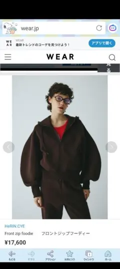 美品　HeRIN.CYE フロントジップフーディー ブラウン