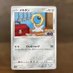 2026年最新】メルメタルの人気アイテム - メルカリ