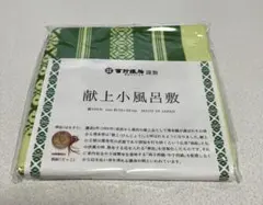 西村織物 献上小風呂敷 綿100% 約50×50cm