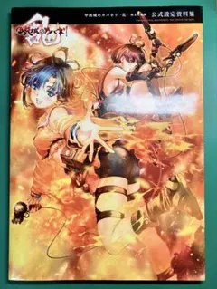 2026年最新】甲鉄城のカバネリ 設定資料集の人気アイテム - メルカリ