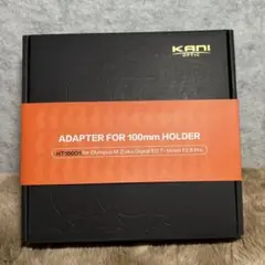 KANI 100mm幅 HT100 III アダプターリング OM