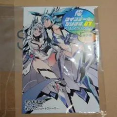 「俺、ツインテールになります。」ゲーマーズ限定書き下ろしショートストーリー