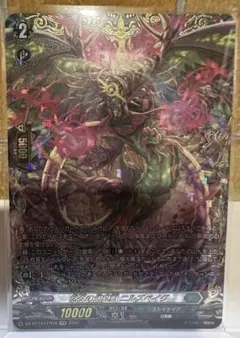 ヴァンガード 幻真星戦 悠久の幻魔獣 ニルズベイグ SR 3枚 - メルカリ