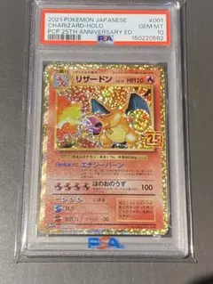 2026年最新】ポケモンカード リザードン 001/025 25thの人気アイテム