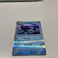 カイオーガ s8a 007/028 25th ANNIVERSARY ポケカ - メルカリ