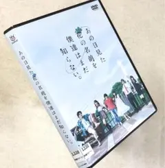 あの日見た花の名前を僕達はまだ知らない。 DVDレンタル落ち