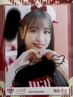 オ*ク様 瀧脇笙古 ＝LOVE 仲直りシュークリーム 直筆 LOVE 瀧脇笙古 生写真 仲直りシュークリーム 直筆 - メルカリ