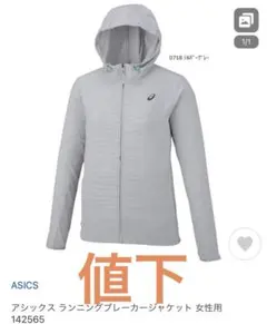 【値下】アシックス　 レディース ランニング ブレーカー