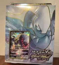 スターターセット