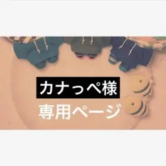 (カナっぺ様専用)ぬい服　パーカー３点セット　ツイステ10cmサイズ