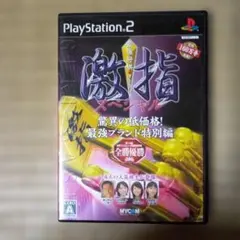 2026年最新】最強将棋 激指スペシャル PS2の人気アイテム - メルカリ