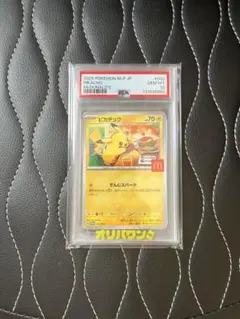2026年最新】ピカチュウ psa10 マクドナルドの人気アイテム - メルカリ