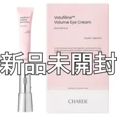 【新品】CHARDE シャルド ボルフィリン ボリューム アイクリーム 美顔器のサムネイル