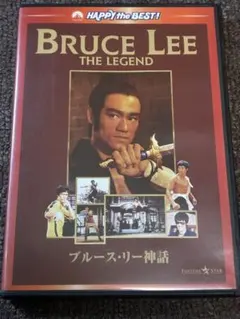 ブルース・リー伝説 DVD-BOX Ⅰ〈3枚組〉 ブルース・リー伝説 DVD-BOX Ⅰ〈3枚組〉 - メルカリ