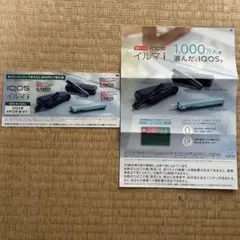 【セブンイレブン限定】IQOSイルマi 割引券／2,000円オフ