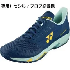 2025年最新】テニスシューズ 27.5 ヨネックスの人気アイテム - メルカリ