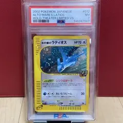 ポケモンカード 水の都のラティオス PSA9 - メルカリ