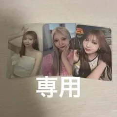専用出品