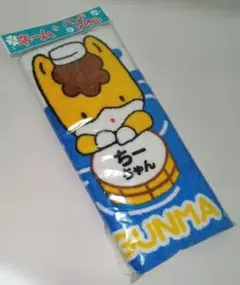 群馬県ぐんまちゃんネーミングハンドタオル - メルカリ
