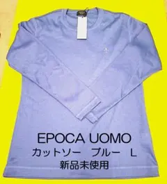 EPOCA UOMO カットソー L ブルーのサムネイル