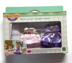シルバニアファミリー　ドレスアップセット