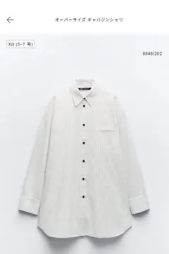 ZARA オーバーサイズ ギャバジンシャツ