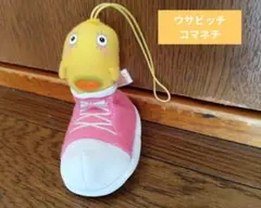 ウサビッチ マスコット コマネチ 平成レトロ ぬいぐるみ キーホルダー