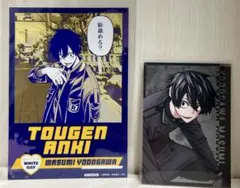 桃源暗鬼 推しとアメ 第一弾 特典　ブロマイド 淀川真澄