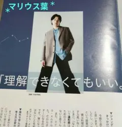 マリウス葉⚫フオーラム通信 2026/夏秋号 ＊匿名配送＊