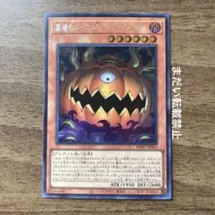 墓場のゴースト王　パンプキング　シークレット
