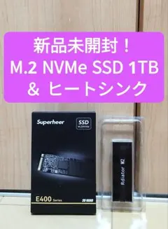 【新品未開封】 M.2 SSD 1TB　ヒートシンク付　（検索　960