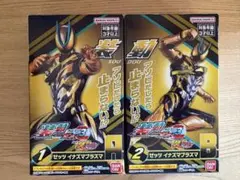装動 仮面ライダーゼッツ AGT3 ゼッツイナズマプラズマ セット