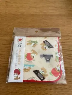 信州限定 豆柴 タオルハンカチ 新品