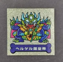 【激レア・美品】マイナーシール ドキドキ学園 Furuta ヘンゲル魔皇帝 レトロ】ヘルゲル魔皇帝 ドキドキ学園 - メルカリ