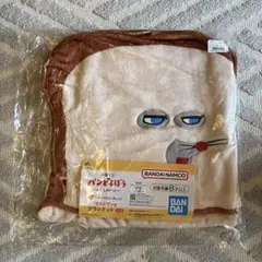 M*T様 ラストワン　パンどろぼう　一番くじ ブランケットのサムネイル