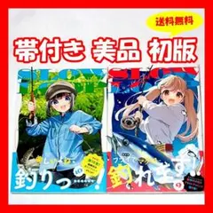 ♦️送料無料 帯付き美品 初版『スローループ 9巻&10巻 うちのまいこ』✨