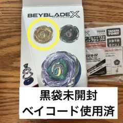 CX-18-02 ブラキオウィップOW 5-70 Nr