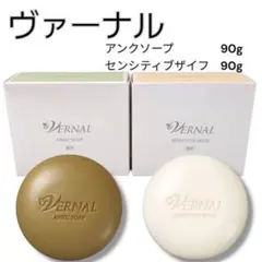 ヴァーナル せっけん アンソープ センシティブザイフ 計2個 - メルカリ