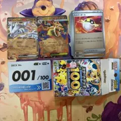 美品】新品未使用 スタートデッキ100 001 一式 メガリザードン - メルカリ