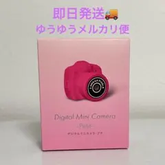 【新品未使用】デジタルミニカメラ - Petit ピンク