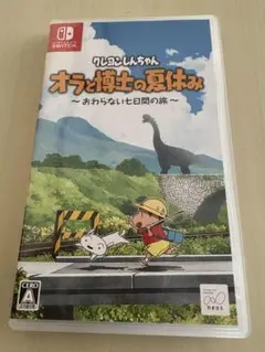 クレヨンしんちゃん オラと博士の夏休み　NINTENDO SWITCH