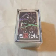 新品未開封 RAIDOU Remastered 特典 ライドウ印 悪魔花札