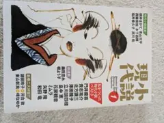 小説現代 2018年 1月号 2月号 3月号 4月号 4冊セット
